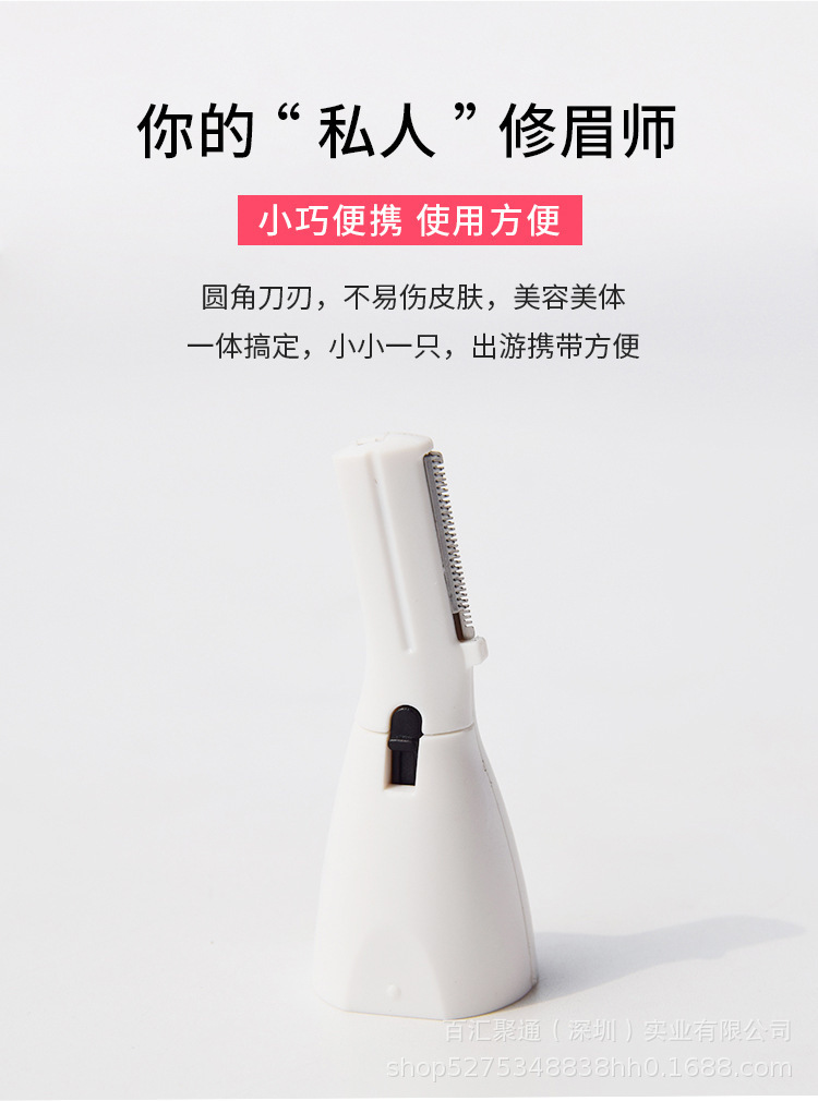 厂家直供电动脱毛仪修眉刀鼻毛器刮毛刀腋下脱毛多功能女士剃毛器详情9