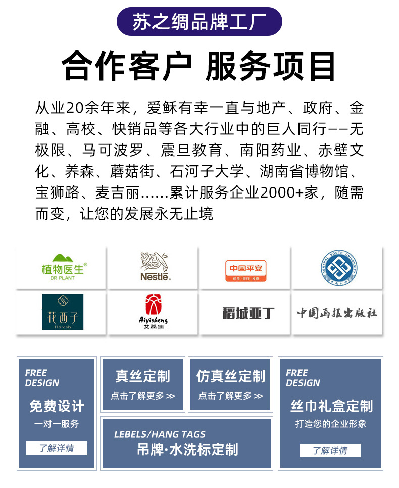 秋冬仿羊绒围巾定制女士提花加厚围巾空调房披肩保暖长款围脖定做详情25