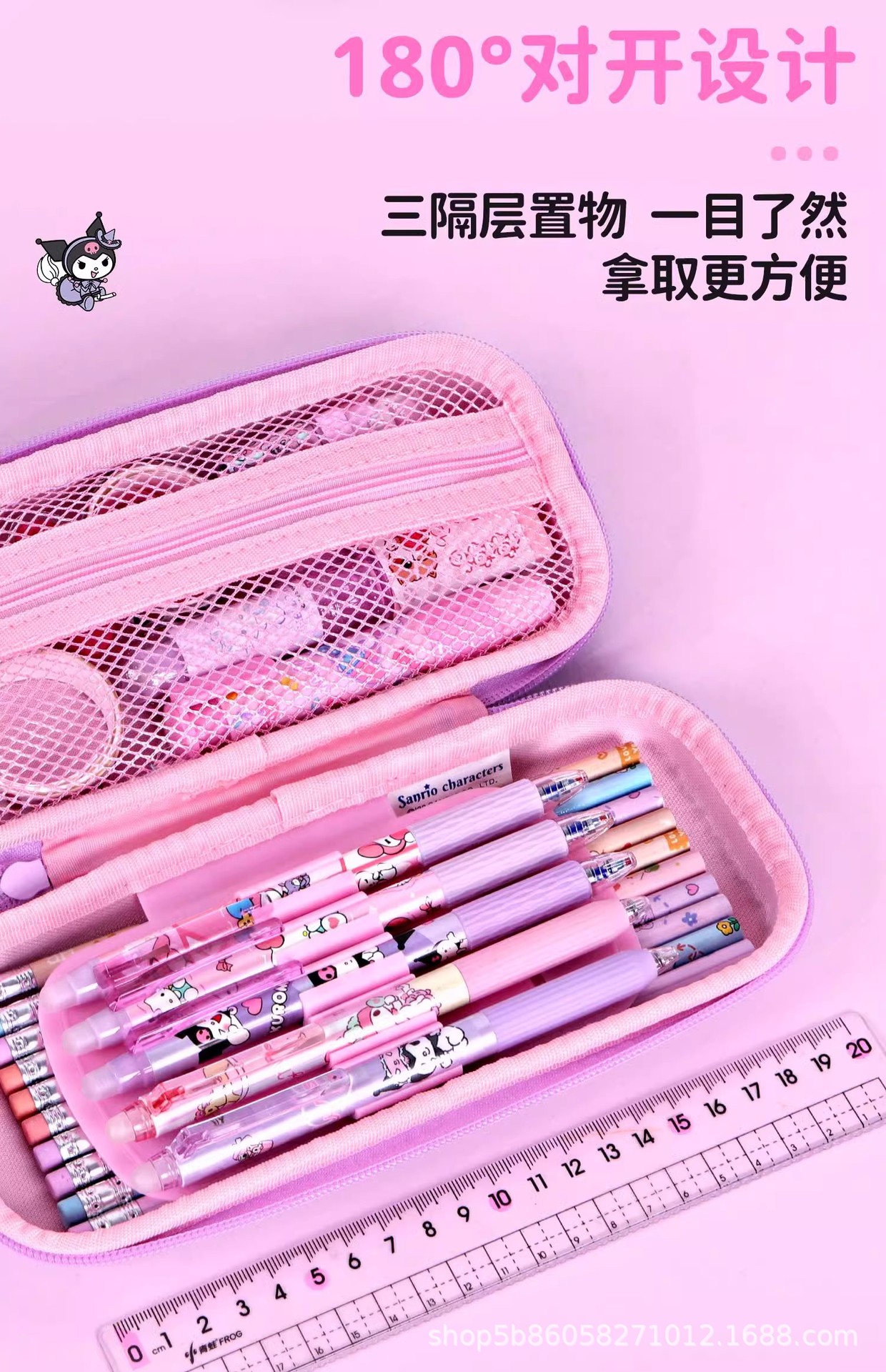 三丽鸥库洛米笔袋女小学生儿童可爱文具盒多功能高颜值少女心笔袋详情7