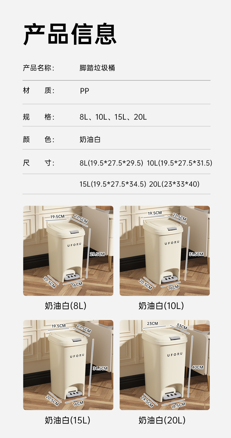 家用高颜值垃圾桶轻奢带盖脚踏式卫生间客厅厨房大容量奶油垃圾桶详情8