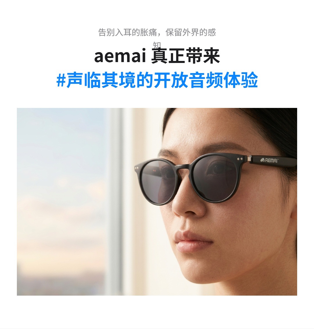 aemai新款zn436智能蓝牙眼镜听歌通话AI翻译导航防紫外线偏光镜片详情3