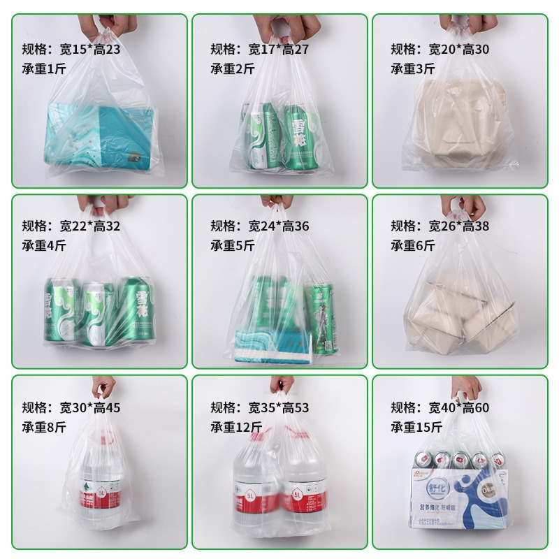 厂家批发食品级塑料袋背心式包装袋商用家用跨境热销全新料塑料食品袋详情14