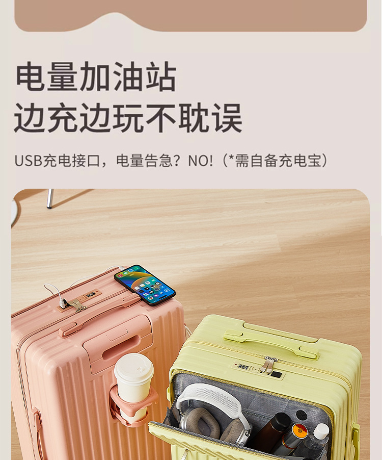 拉杆箱多功能行李箱前开盖拉杆箱结实耐用密码箱可坐大容量旅行箱详情11
