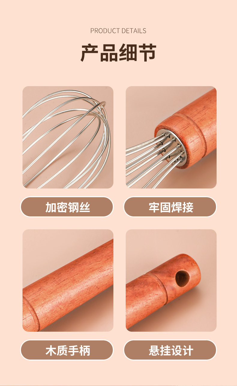 不锈钢打蛋器实木柄手动打发奶油神器烘焙家用厨房手打鸡蛋搅拌器详情13