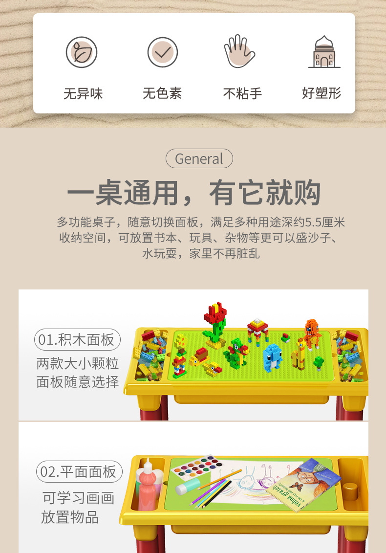 儿童积木桌多功能早教益智拼装3-6岁新生儿游戏桌大颗粒拼图玩具详情3