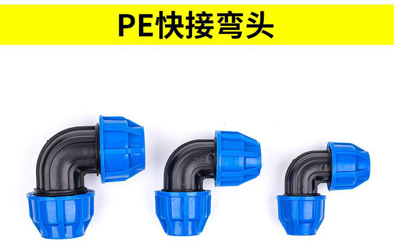 PE快接接头硅芯配件 蓝帽直通弯头三通球阀开关 免热熔活接 蓝帽快速连接 管道修复必备 其他管件全系列详情11