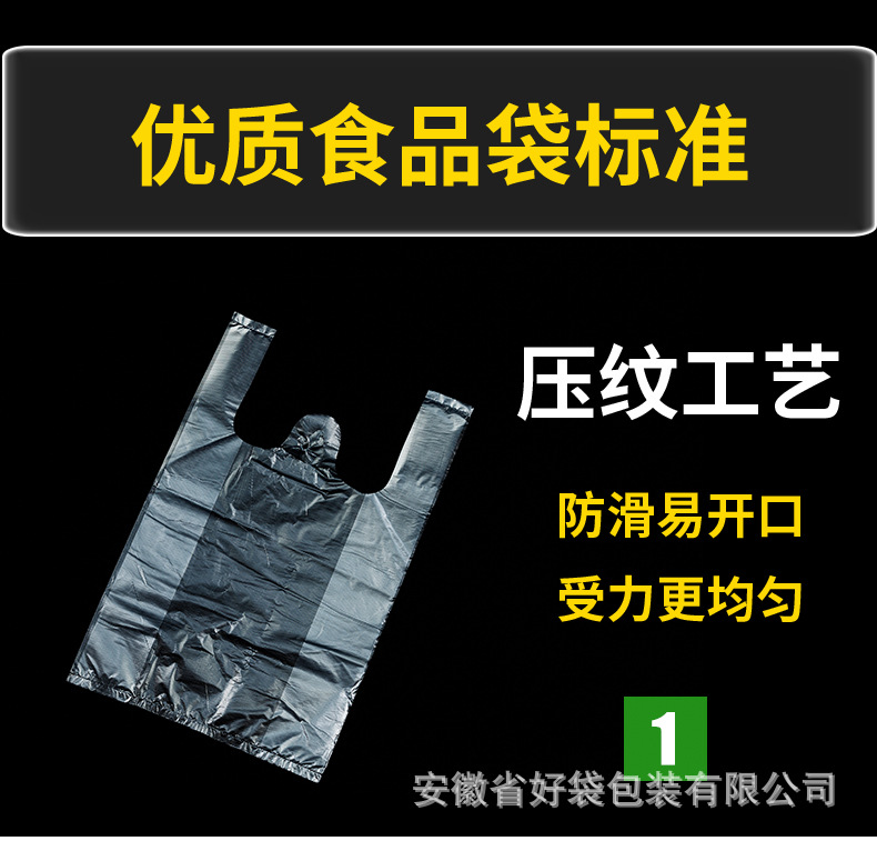 白色透明食品塑料袋背心式方便袋一次性手提购物袋批发外卖打包袋详情7