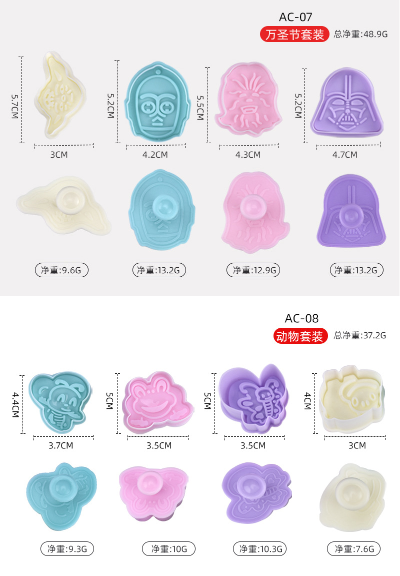 4件套翻糖饼干压花模具弹簧按压式蛋糕模圣诞卡通多系列饼模曲奇详情7