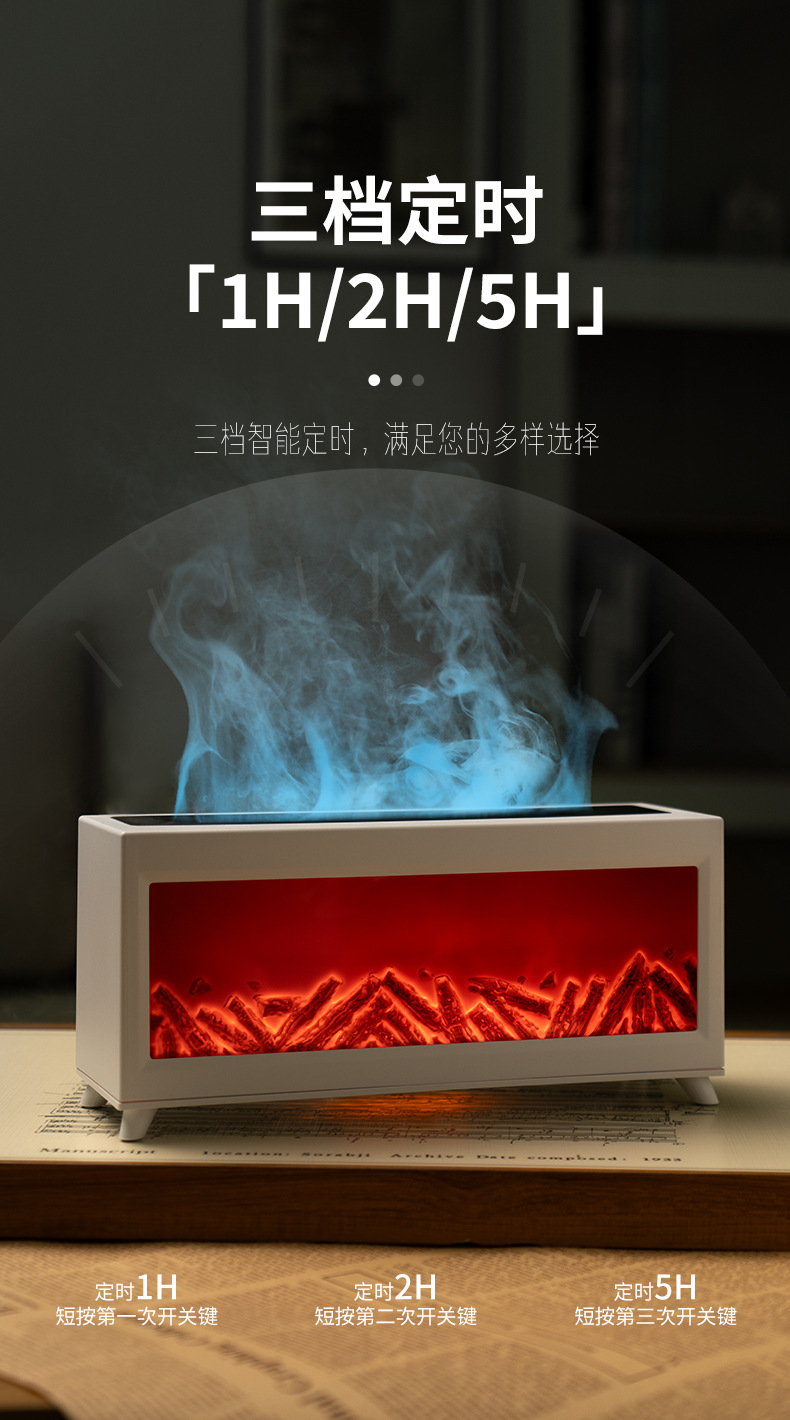 2025新款壁炉火焰香薰机 家用桌面仿真定时大雾量火焰香薰加湿器详情4