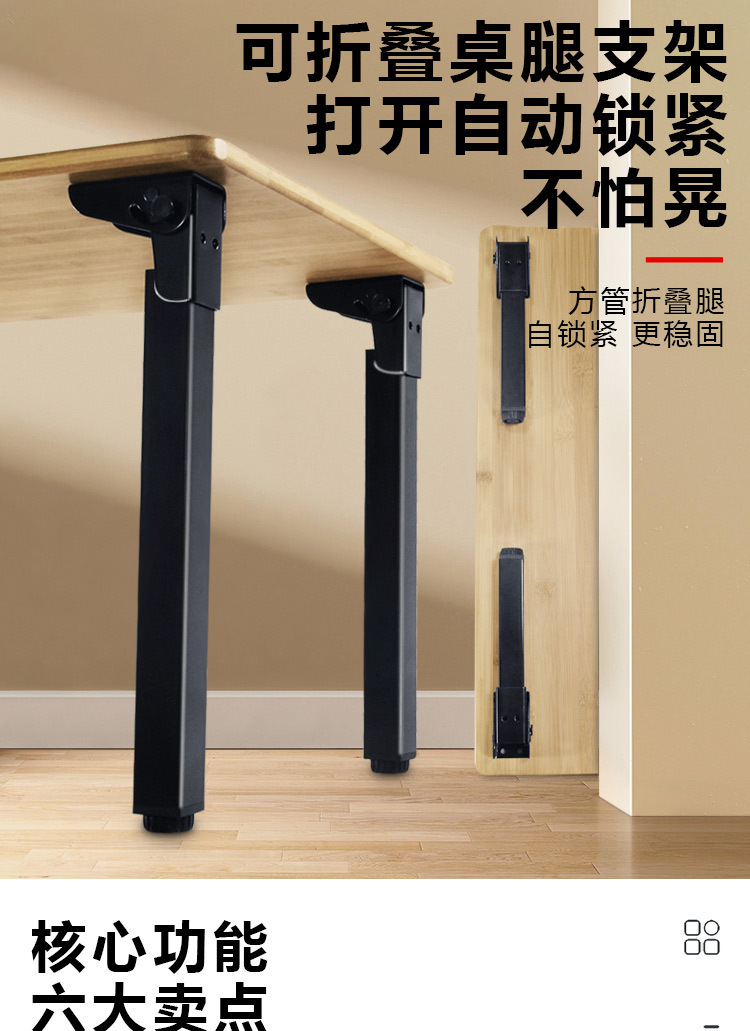 可折叠支撑脚桌子腿床上支架增高茶几腿柜子脚金属支撑腿收纳桌脚详情1