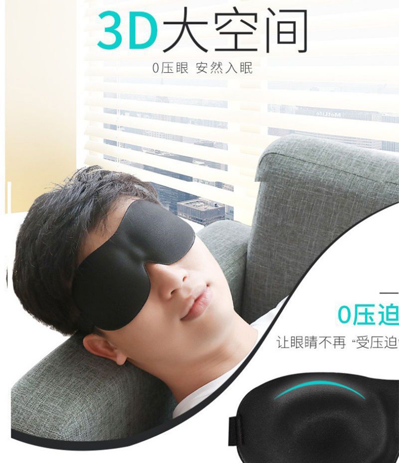 睡眠眼罩3D立体护眼透气缓解疲劳午睡睡觉眼罩男女学生夏遮光眼罩详情9