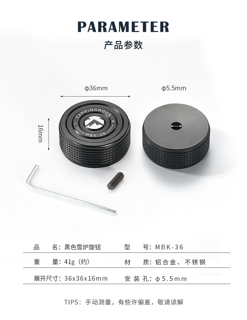 柯曼MBK-36铝合金户外露营炉具黑化配件适用雪峰450开关旋钮详情3