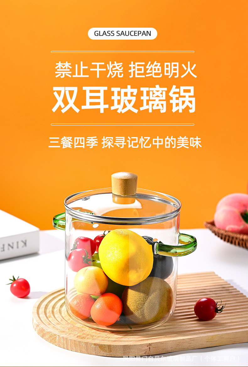 高硼硅玻璃锅明火耐高温小奶锅透明蒸锅电陶炉专用煮红酒锅特大号汤锅详情1