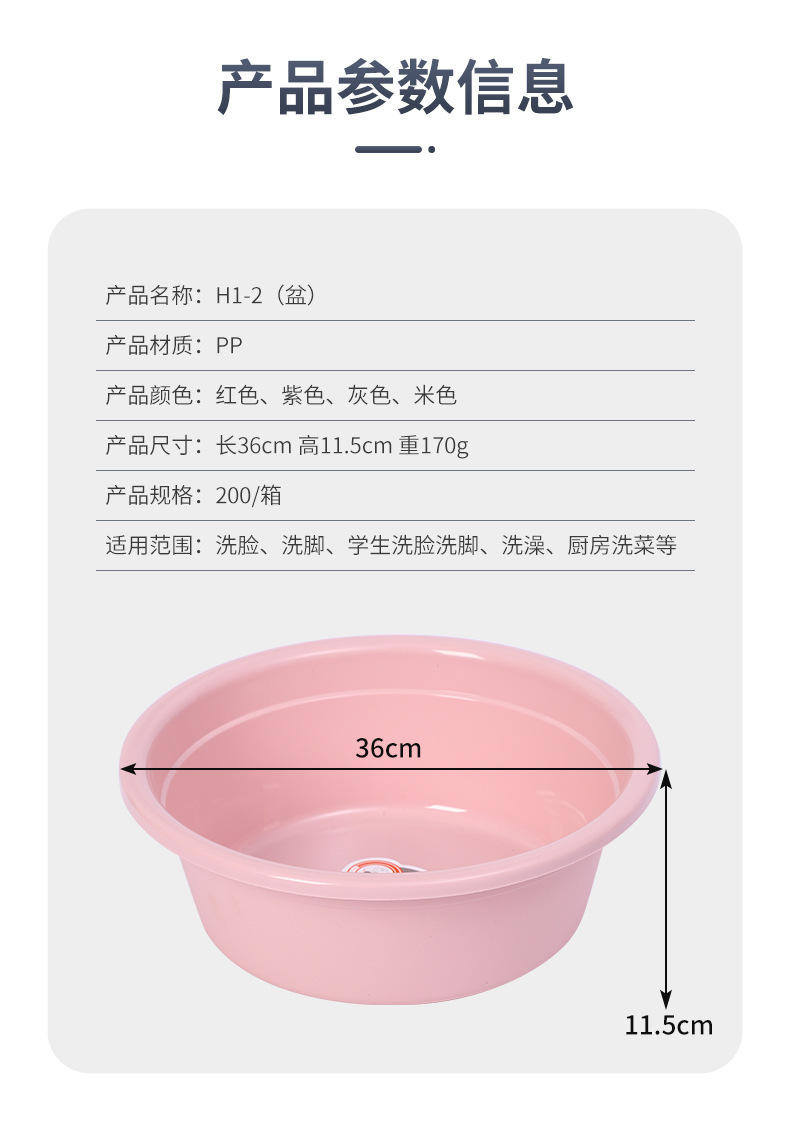 厂家批发 塑料盆家用盆子洗脸盆宿舍脸盆批发 印字logo广告礼品盆详情5