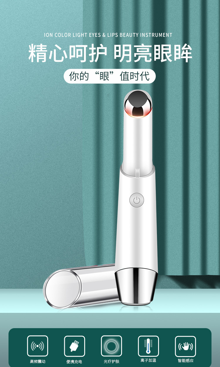 跨境美眼仪电动眼部按摩仪震动加热眼霜导入美容仪淡化眼袋黑眼圈详情2