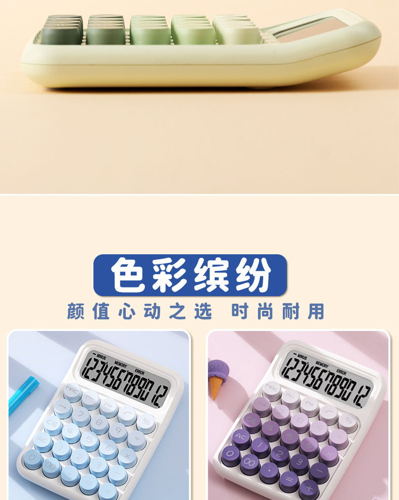 RZ-817 Pro大按键计算器12位大屏幕计算器高颜值可爱小清新计算器详情4