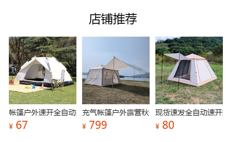 铝合金四脚伞户外遮阳棚穹顶天幕雨棚带伞摆摊车露营车加大版详情1