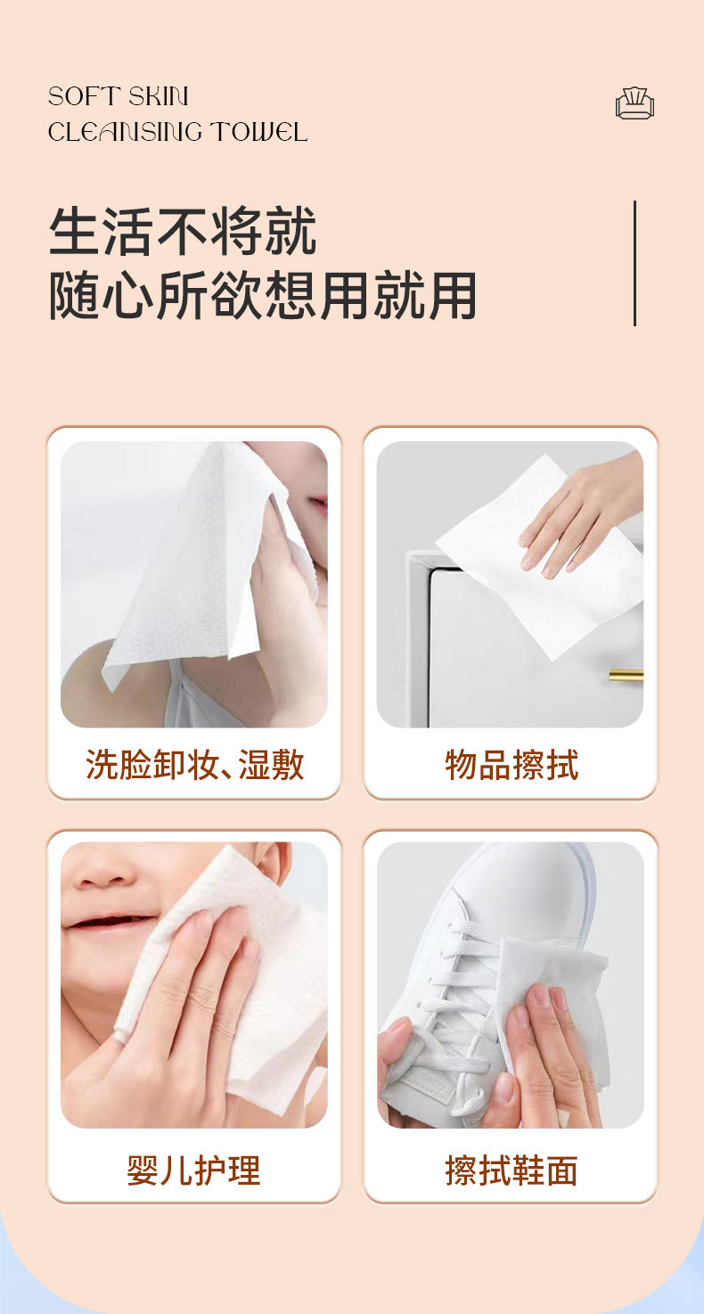 洗脸巾一次性毛巾纯棉吸水不掉毛棉柔巾抽取式面巾纸洁面巾擦脸巾详情12
