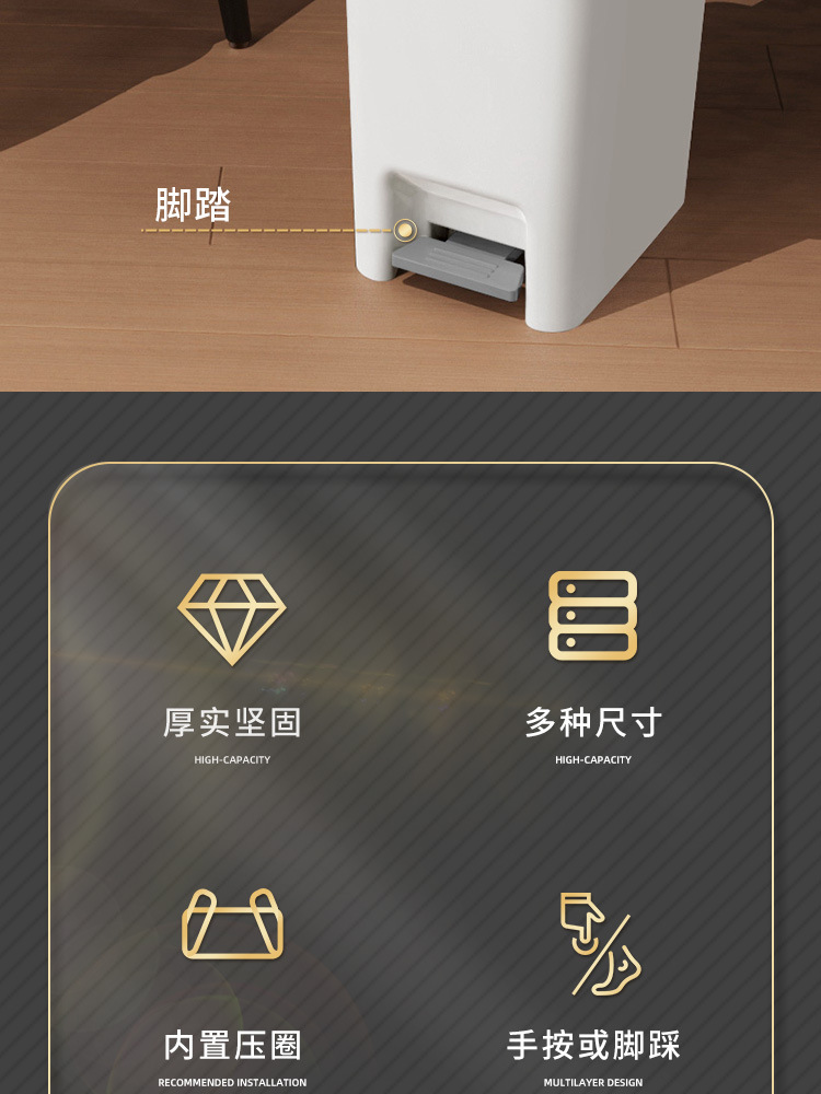 垃圾桶家用卫生间厨房厕所带盖大号垃圾筒夹缝卧室塑料开盖脚踏式详情3