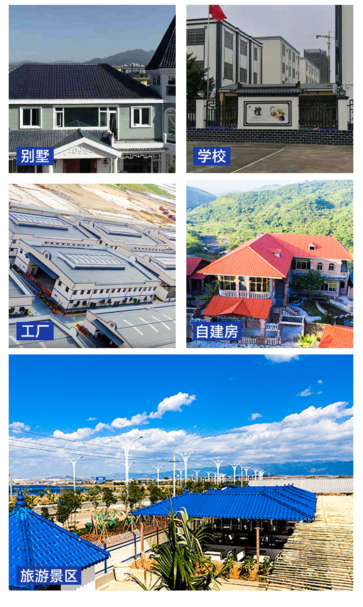 合成树脂瓦厂家直销asa合成树脂瓦pvc树脂瓦塑料瓦仿古屋面塑钢瓦详情15