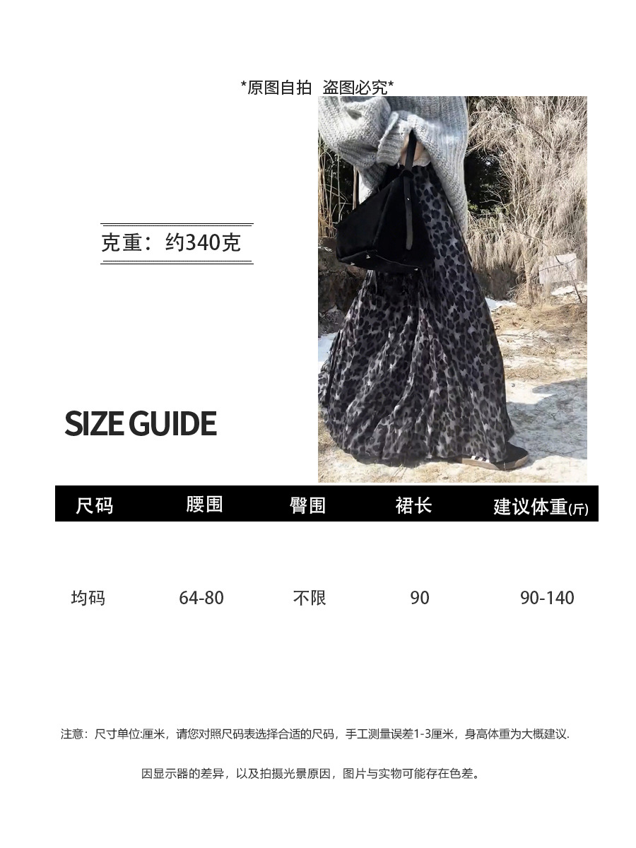 时髦又复古感豹纹半身裙女2025早春新款松紧腰显瘦时尚气质半裙子详情6