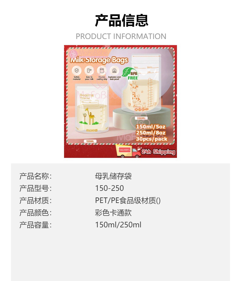 亚马逊热销母乳袋现货全英文无LOGO5oz8o储奶袋价格优惠包邮详情5