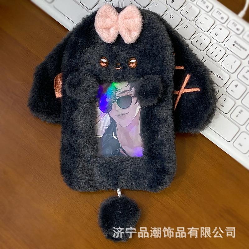 可爱边牧卡套毛绒追星爱豆3寸拍立得饭卡证件套小卡收纳书包挂件详情14
