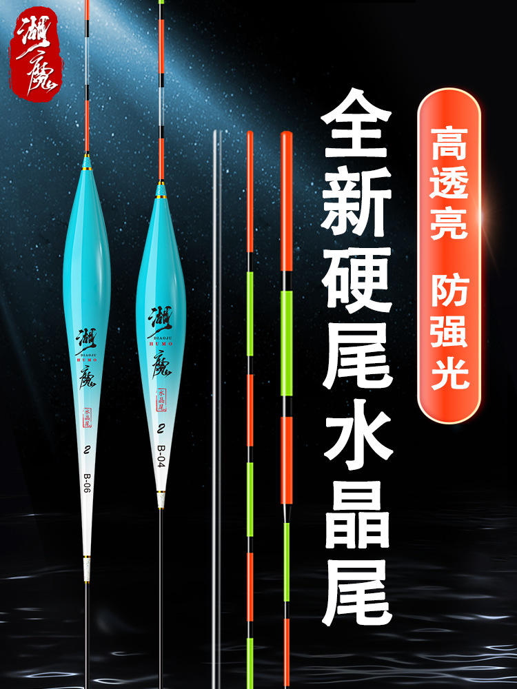 Wholesale float factory price, thickened and eye-catching fish float, highly sensitive crucian carp float, fishing gear, nano float, fishing gear, shallow water large object float pic 22
