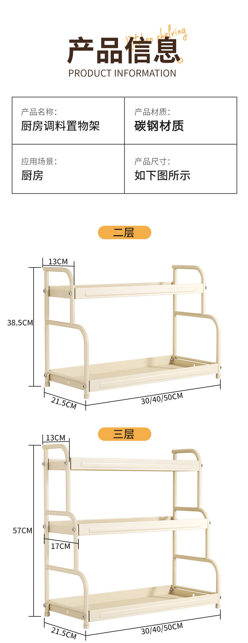 Household multi-functional kitchen seasoning rack, desktop storage, seasoning rack, daily necessities pic 22
