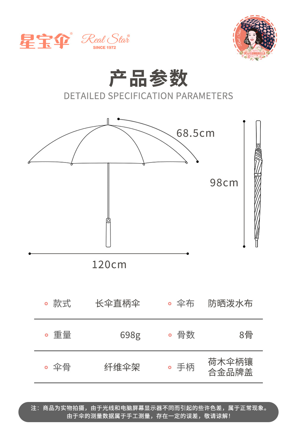 RST星宝新款男士商务伞27寸8骨自动伞280T加厚加密碰击布雨伞礼盒详情28