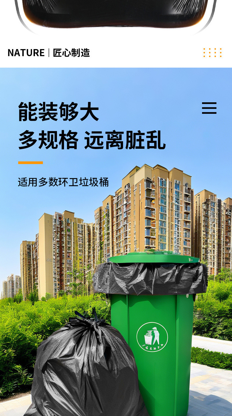 黑色超大垃圾袋大号加厚餐饮酒店物业商用一次性塑料环卫垃圾袋详情10
