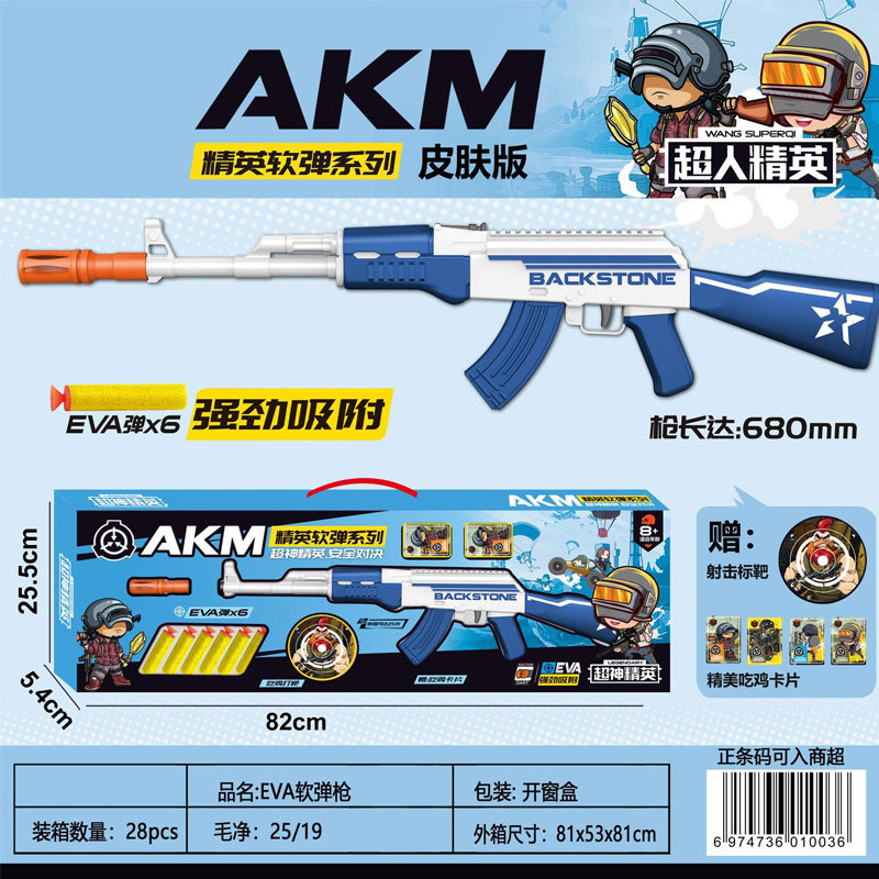 玩具枪软彈枪儿童发射器ak软弹枪男孩玩具m416软弹玩具抢男孩礼物详情33