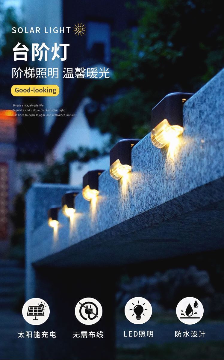 Solar garden lights, decorative lighting fixtures, staircase, household outdoor yard steps, wall lamps, waterproof outdoor sensor lights pic 1