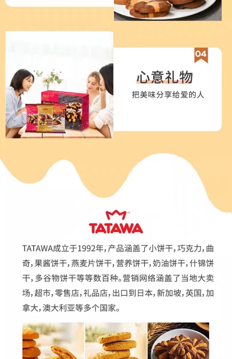 TATAWA塔塔瓦夹心曲奇饼干120g马来西亚原装进口软心饼干休闲零食详情11