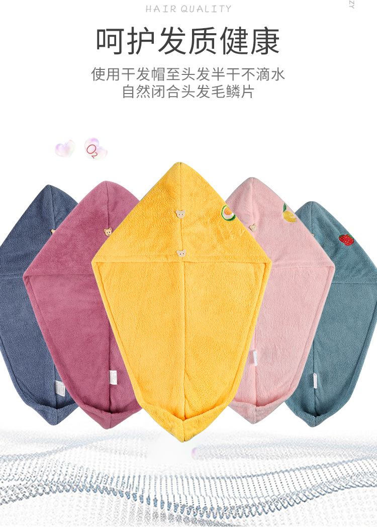 【质享家】家纺家饰珊瑚绒干发帽干发毛巾包头巾刺绣干发巾加厚详情6