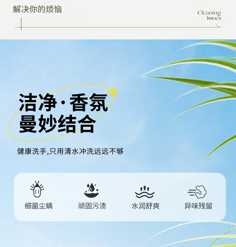 洗手液_05.jpg