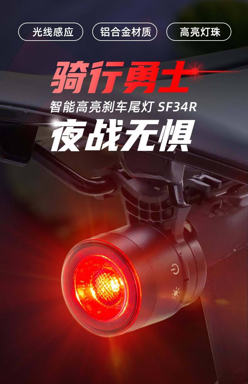 KS-SF34R bicycle taillight, intelligent brake sensor, taillight battery level indicator, mountain road bike light, riding equipment, night riding light pic 1