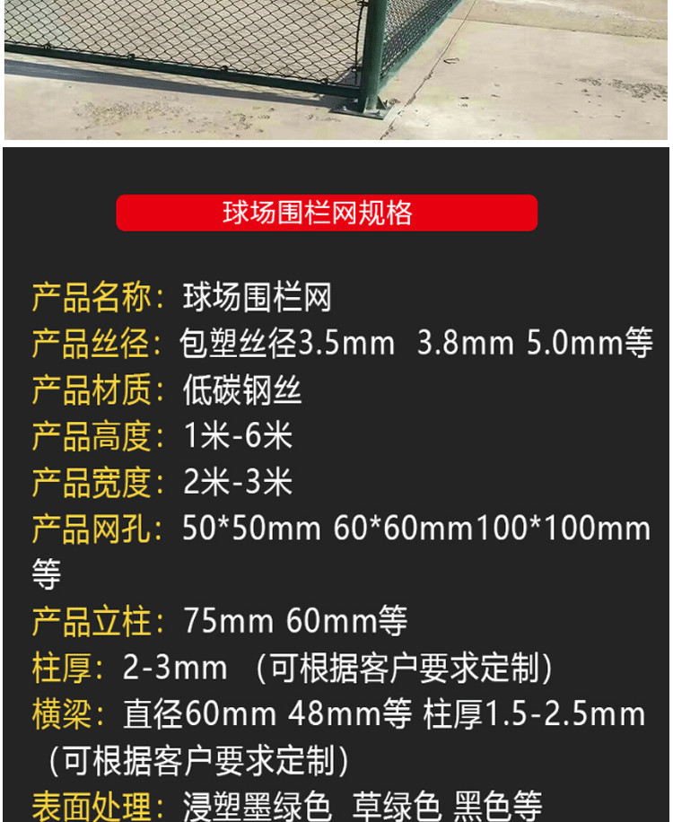 勾花球场围网篮球建筑护栏网锌钢防护网学校操场围网球场护栏详情6