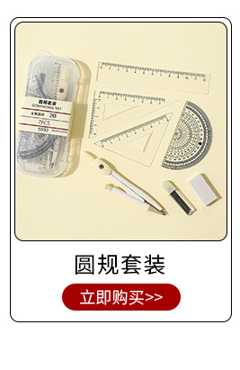学生圆规金属圆规套装多功能学生圆规可夹笔美术生考试可换笔圆规详情7