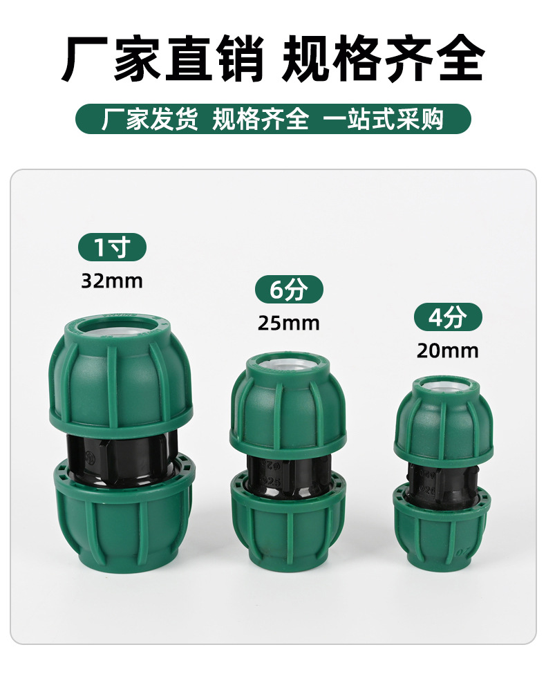 pe水管快速接头直接活接头4分6分一寸免热熔直通管件农业灌溉配件详情6