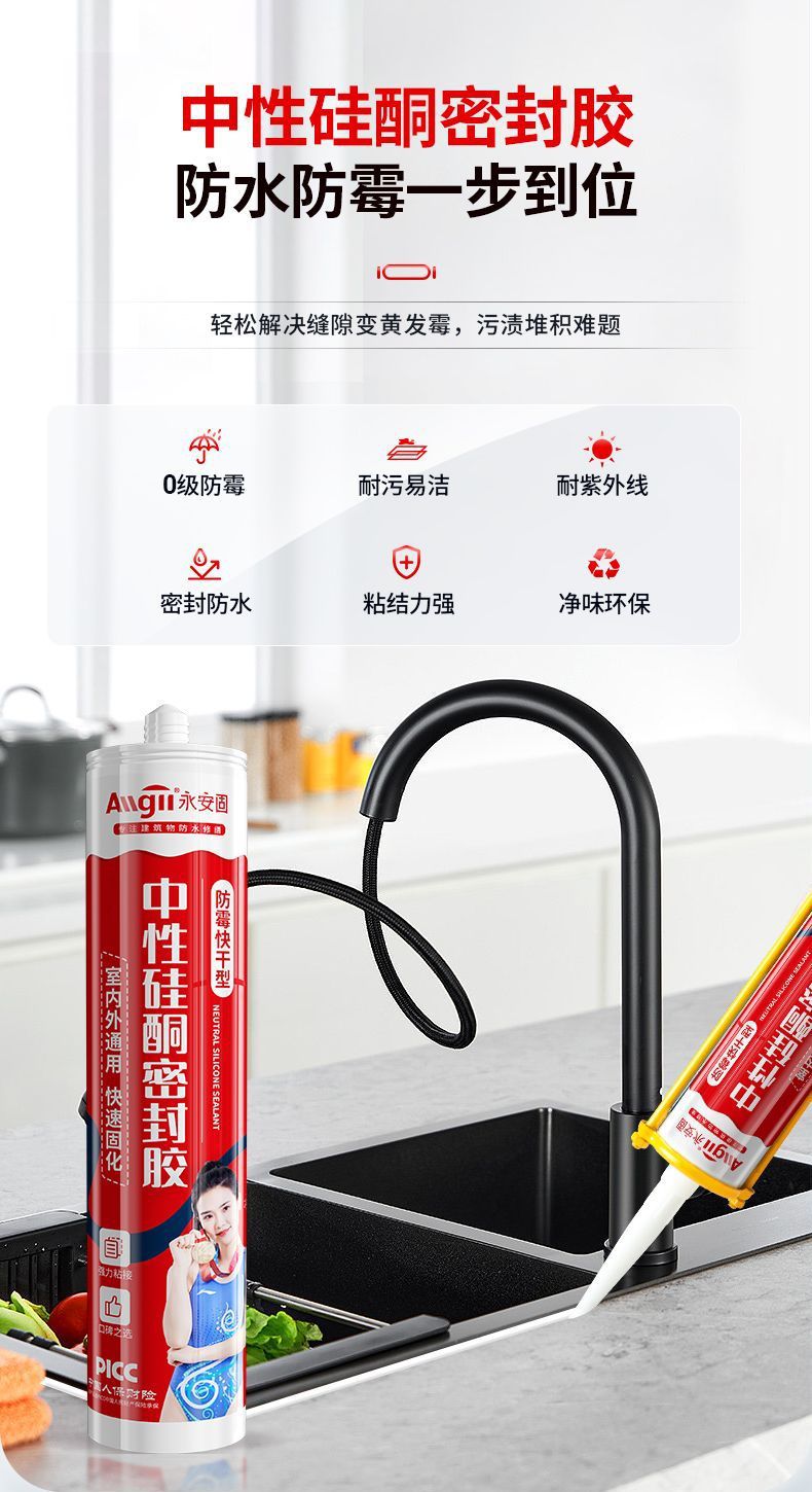批发透明密封厨卫结构中性硅酮封边防水防霉鱼缸强力高粘度玻璃胶详情3