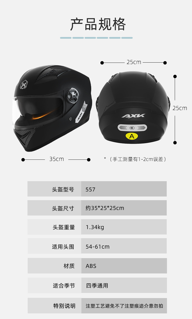 工厂新国标A1摩托车头盔男士冬季酷机车女四季通用三C认证安全盔详情9
