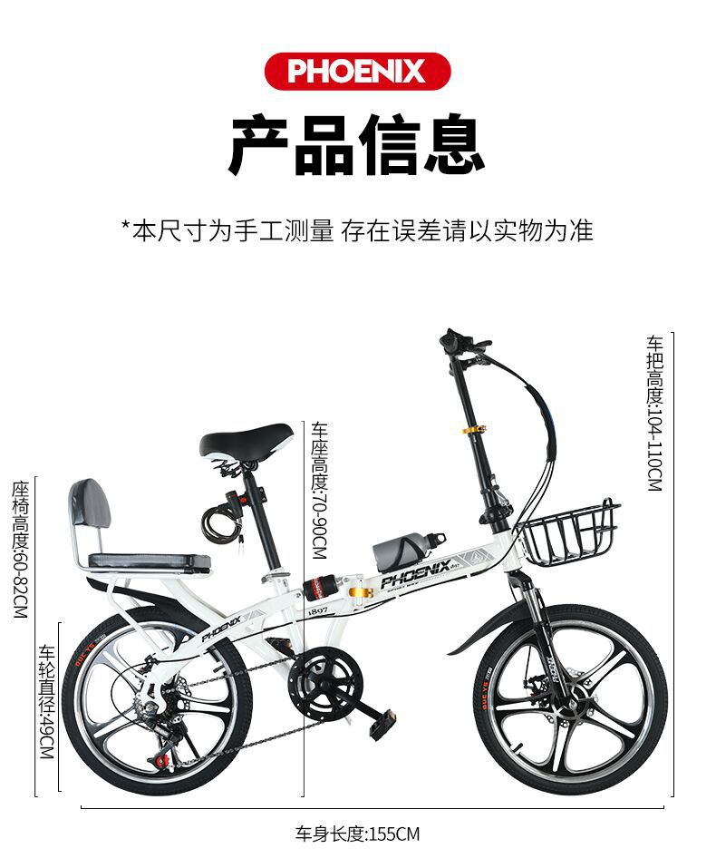 凤凰免安装折叠20寸变速碟刹男女成人儿童学生公路脚踏代步自行车详情9