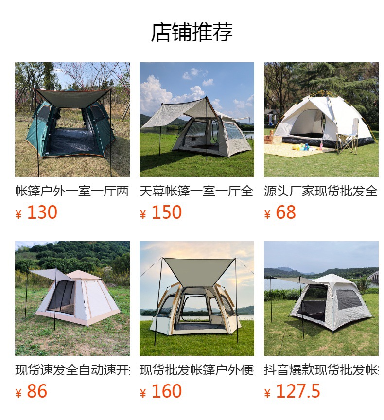 家庭出游推荐天幕帐篷露营充气帐篷户外便携大容量详情1