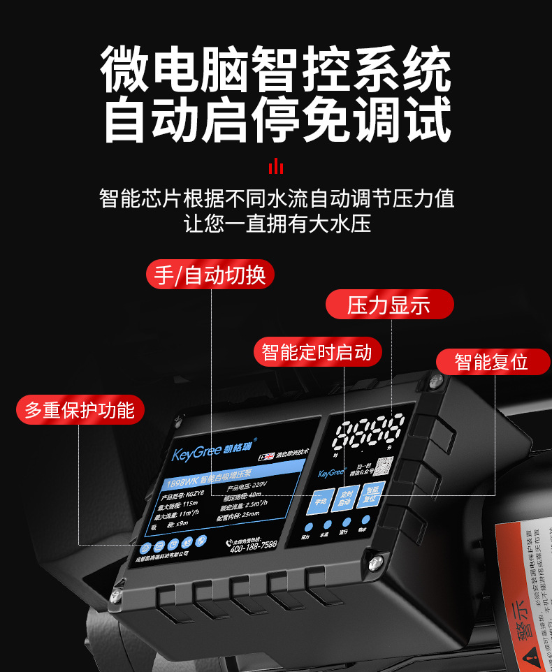 凯格瑞智能家用全自动增压泵 静音自来水小型离心泵不锈钢自吸泵详情15