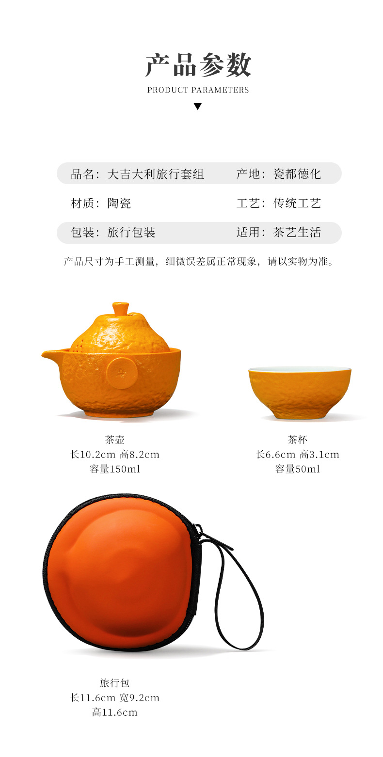 大吉大利旅行茶具套装户外便携式快客杯一壶二杯泡茶壶小礼品详情10