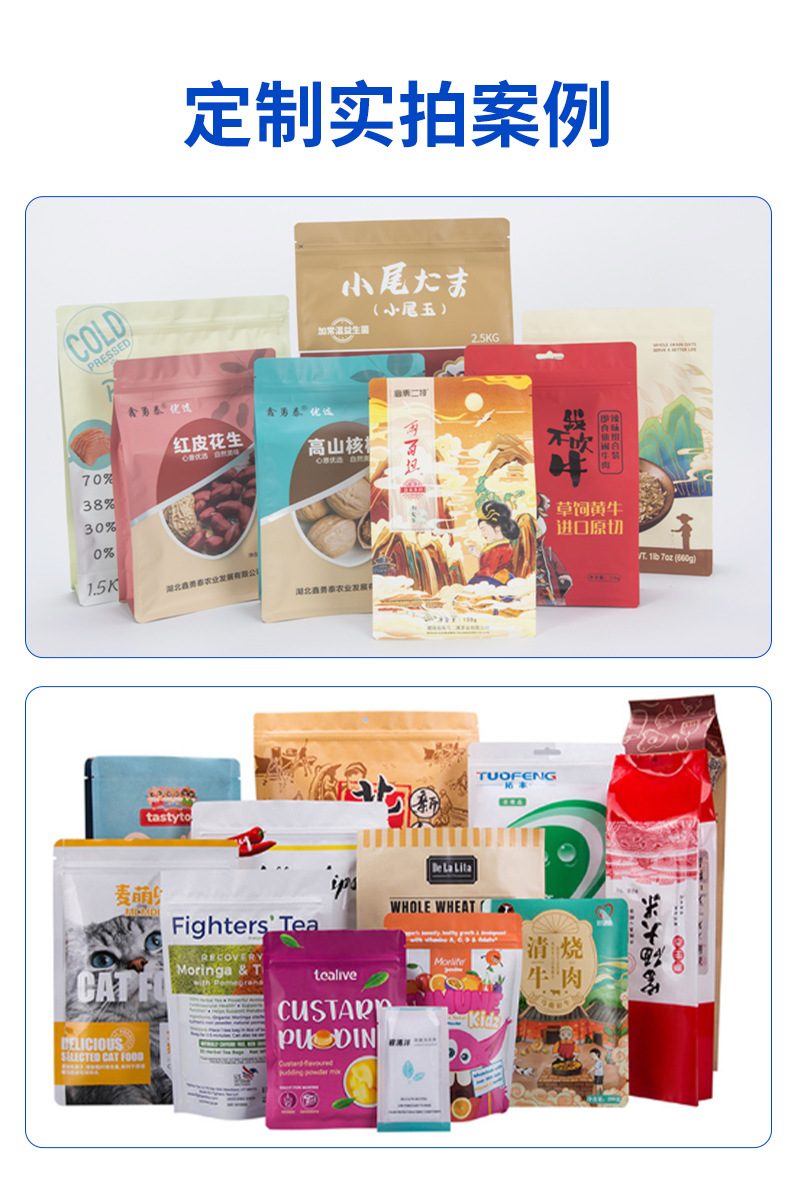 塑料包装袋定制茶叶咖啡密封防潮袋面膜袋食品坚果复合袋可印logo详情12