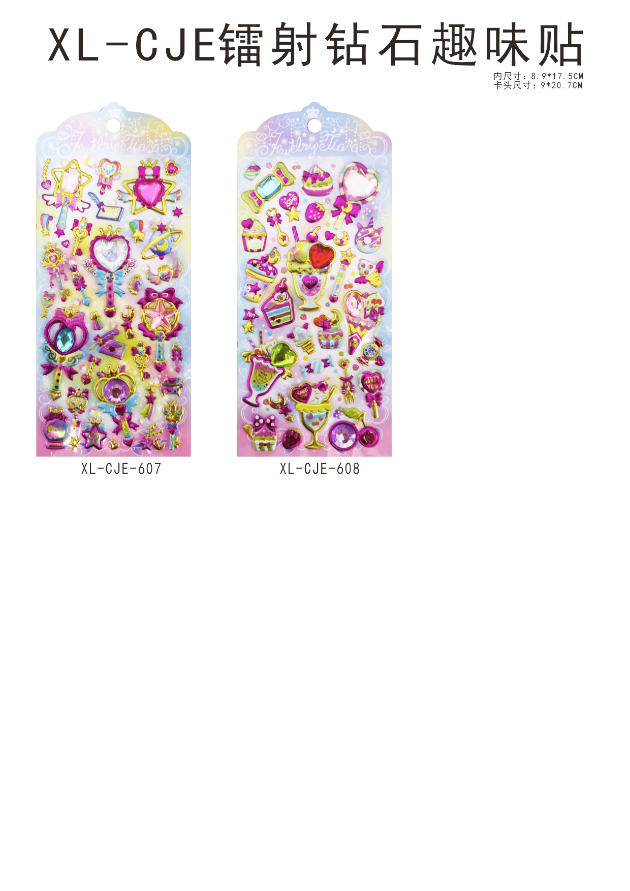 批发彩钻装饰手工贴画镭射女孩公主儿童立体水晶贴宝石钻石贴纸详情13