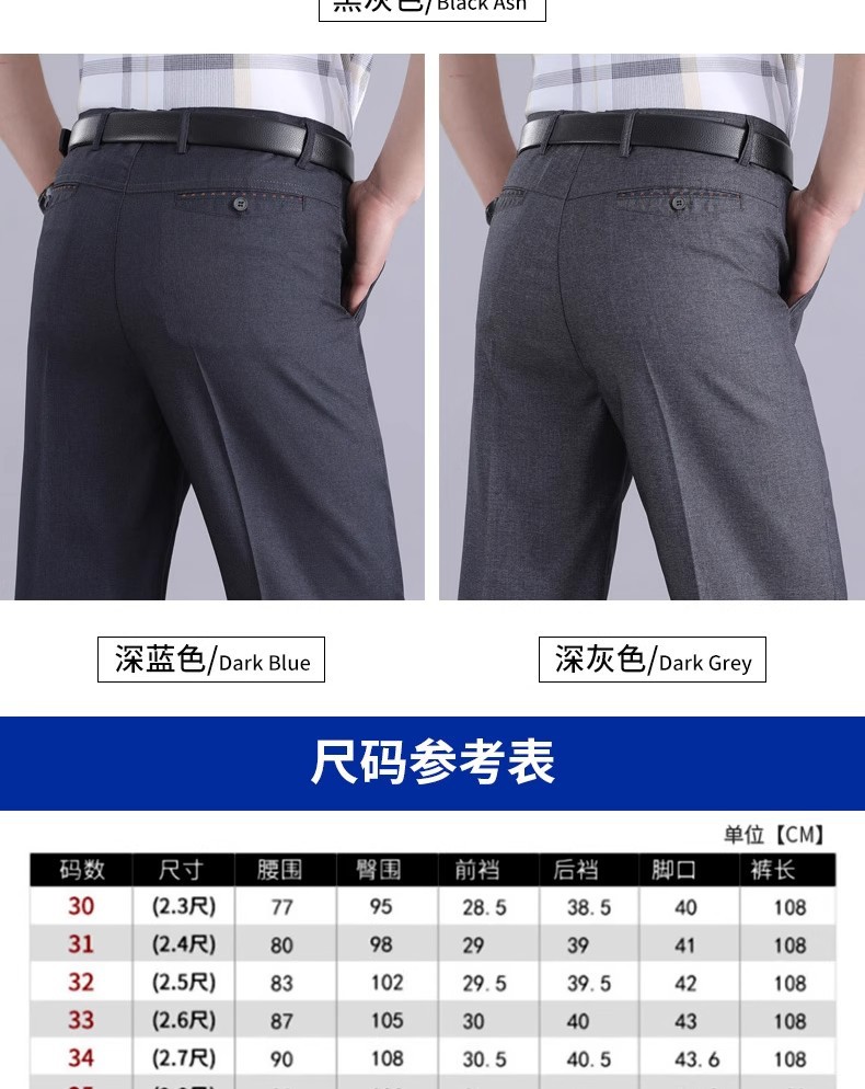 一件代发春秋薄款中年男裤长裤子弹力爸爸装西裤中老年休闲裤跨境详情9