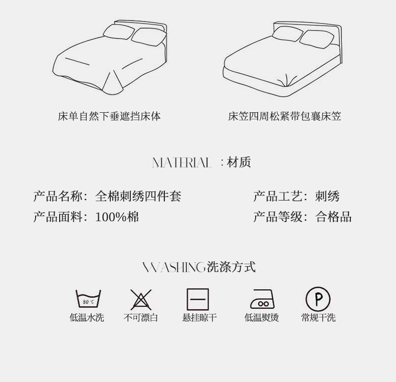 轻奢120支长绒棉床上四件套全棉纯棉刺绣款床单被套南通家纺4件套详情19